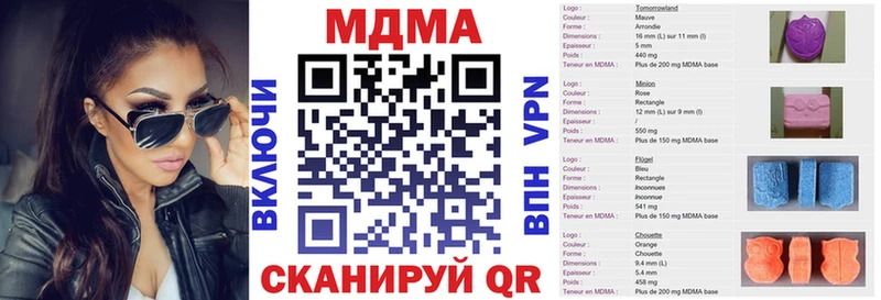 MDMA кристаллы  Новодвинск 