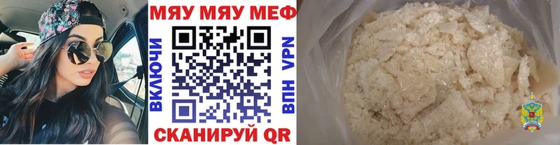 omg зеркало Новодвинск МЯУ-МЯУ mephedrone