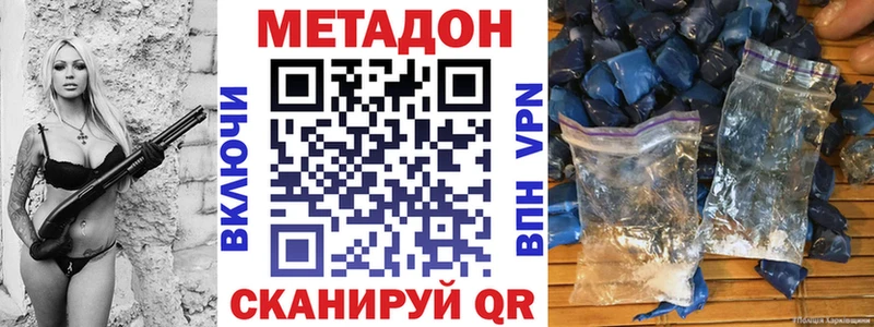Метадон мёд Новодвинск